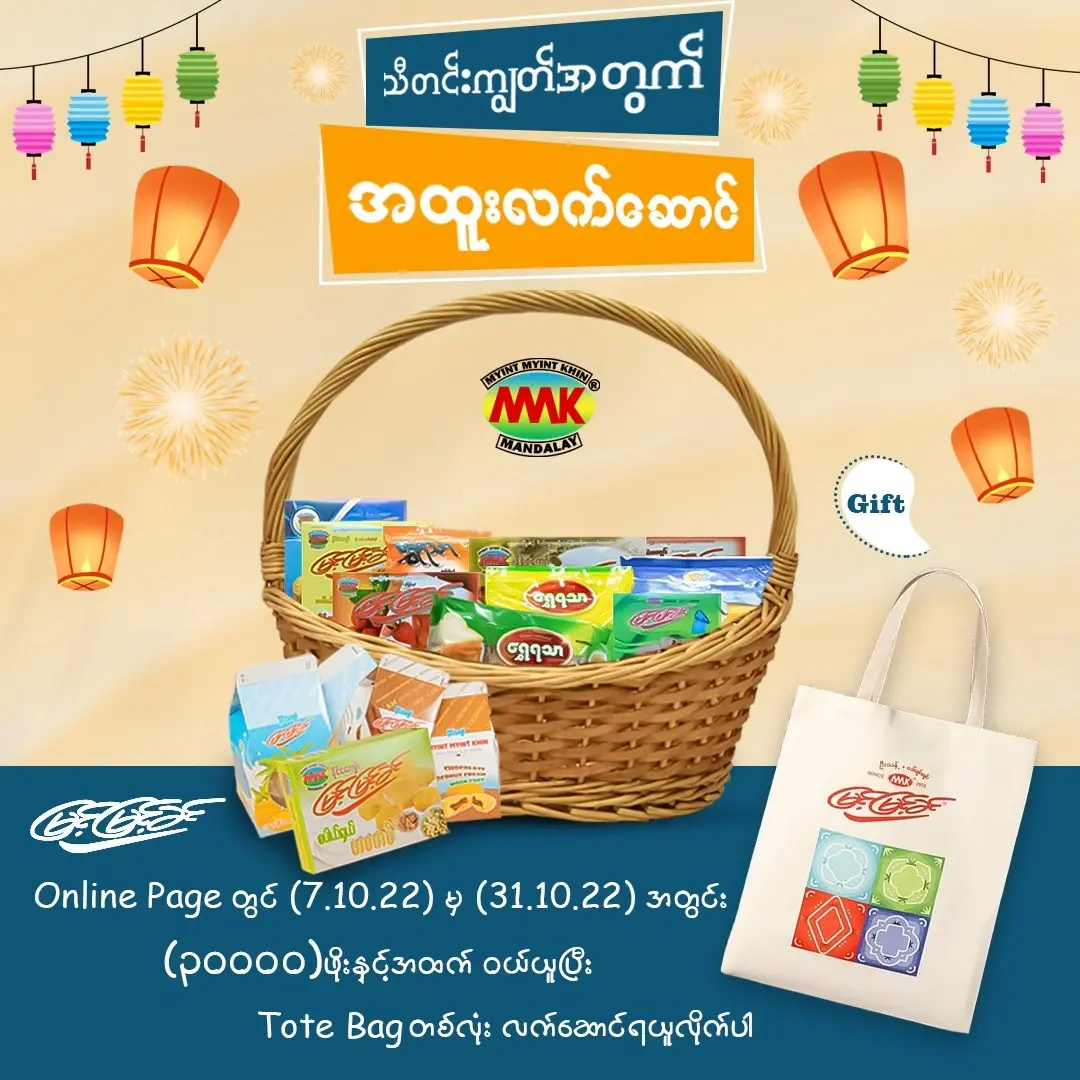 MMK-Tazaung-Dai-Campaing