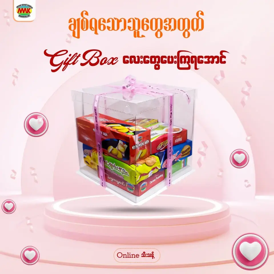 MMK-Valentine-Day-